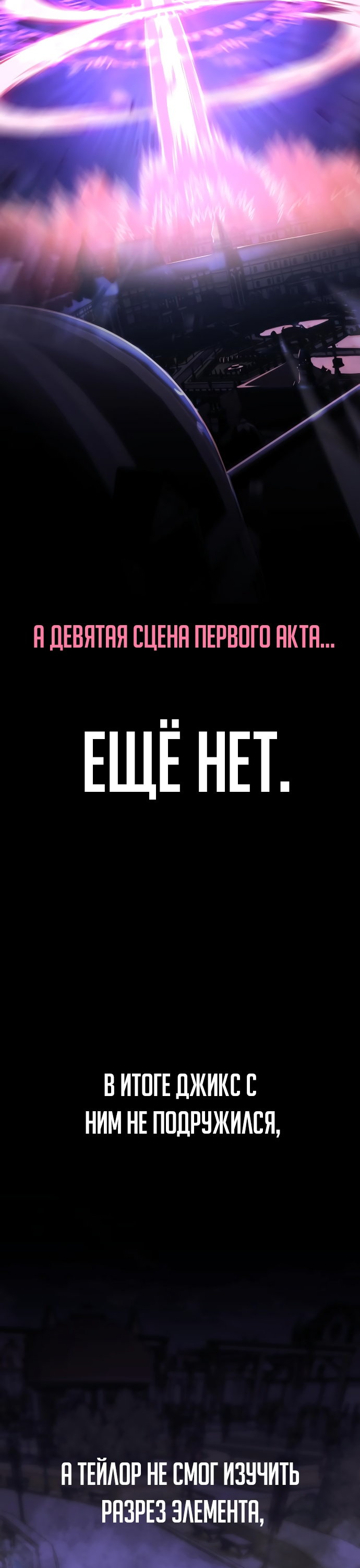 Read Как выжить в академии RU Manga Online