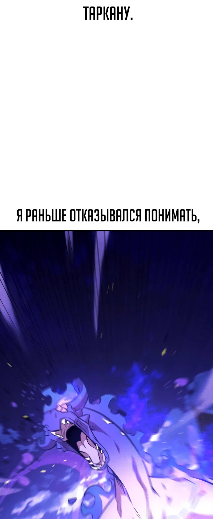 Read Как выжить в академии RU Manga Online