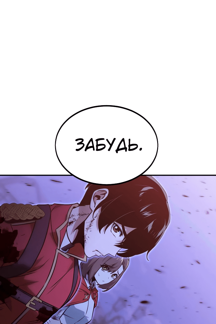 Read Как выжить в академии RU Manga Online