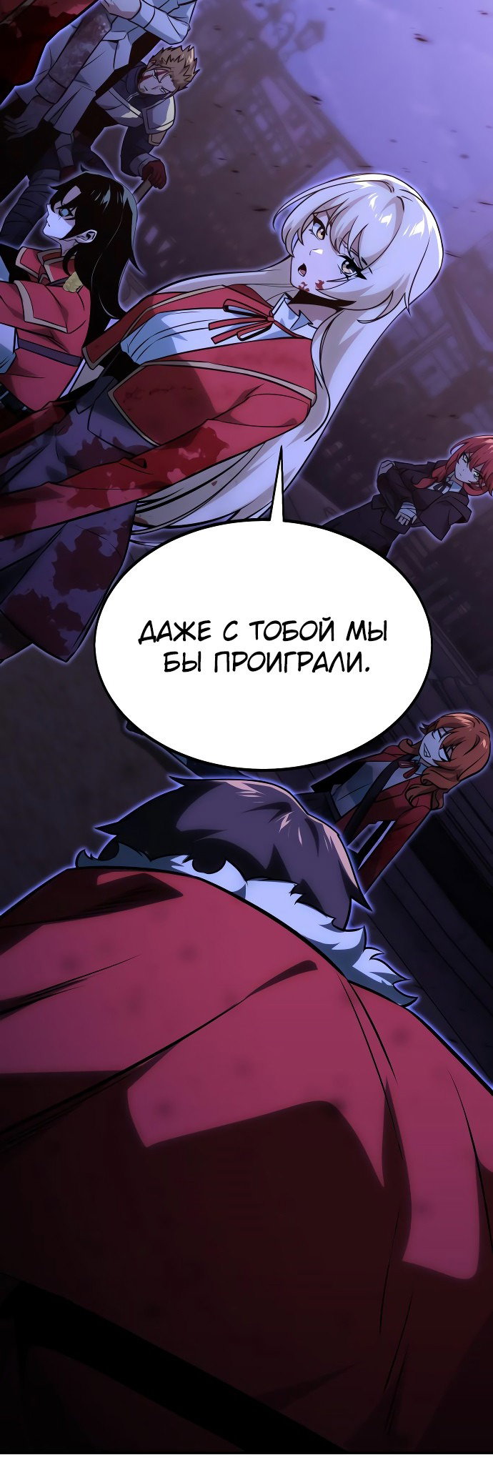 Read Как выжить в академии RU Manga Online