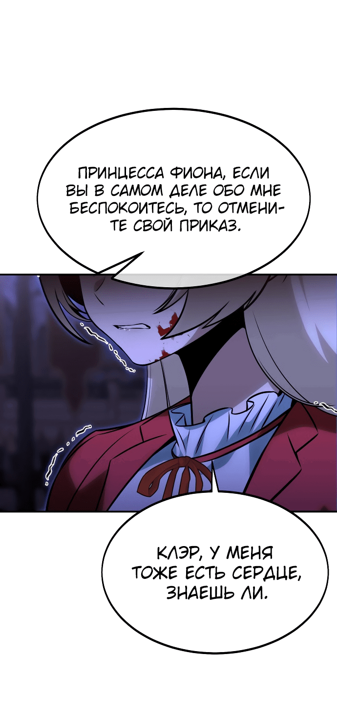 Read Как выжить в академии RU Manga Online