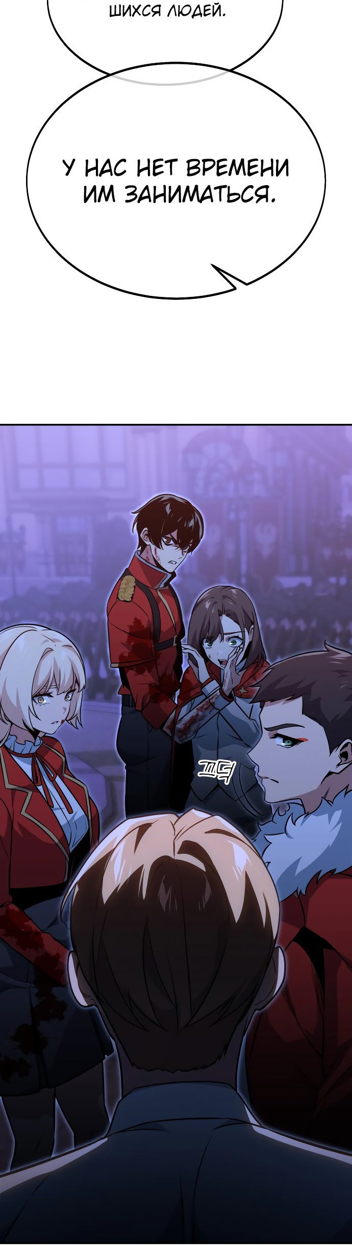 Read Как выжить в академии RU Manga Online