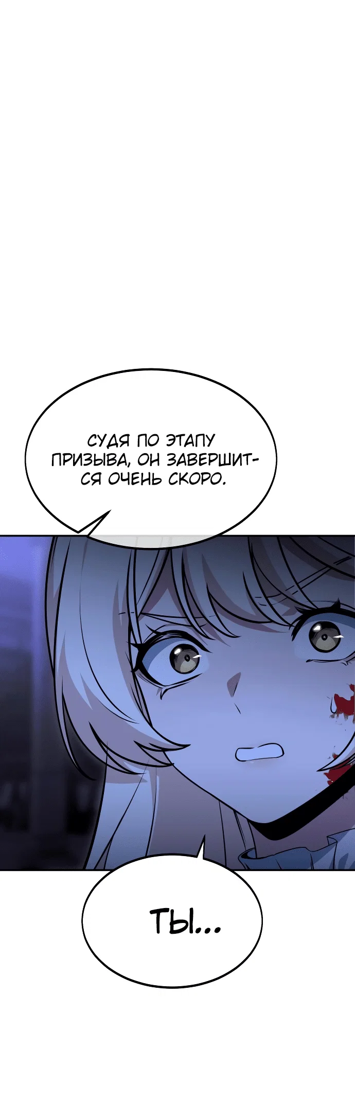 Read Как выжить в академии RU Manga Online