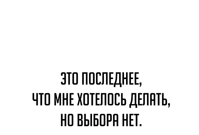 Read Как выжить в академии RU Manga Online