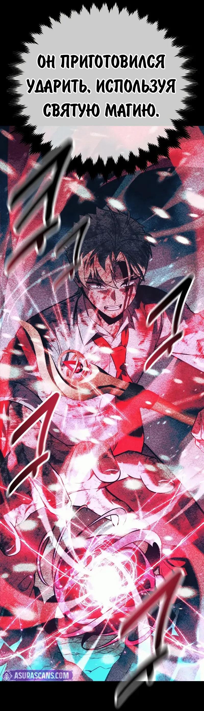 Read Как выжить в академии RU Manga Online
