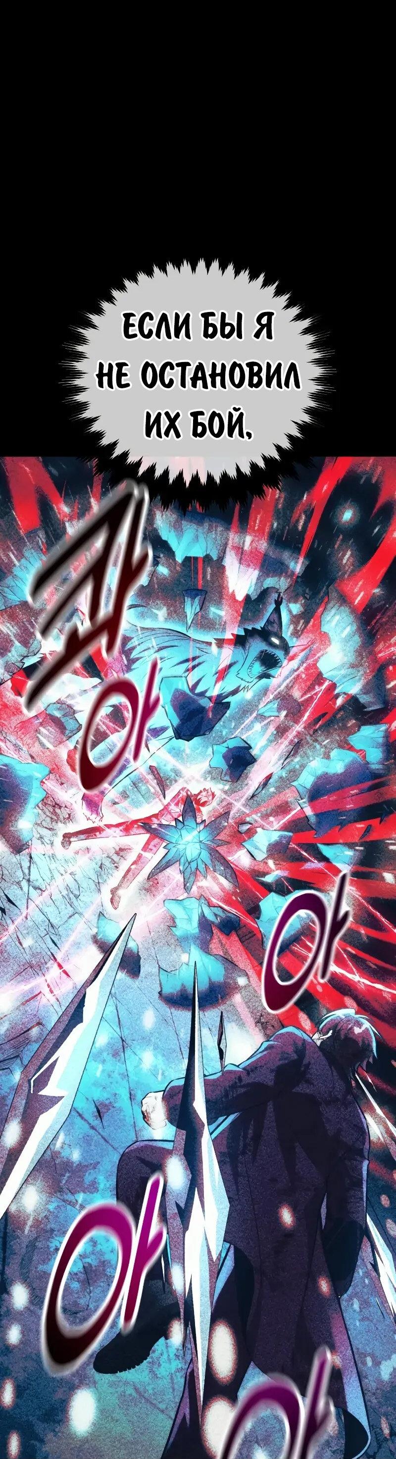 Read Как выжить в академии RU Manga Online