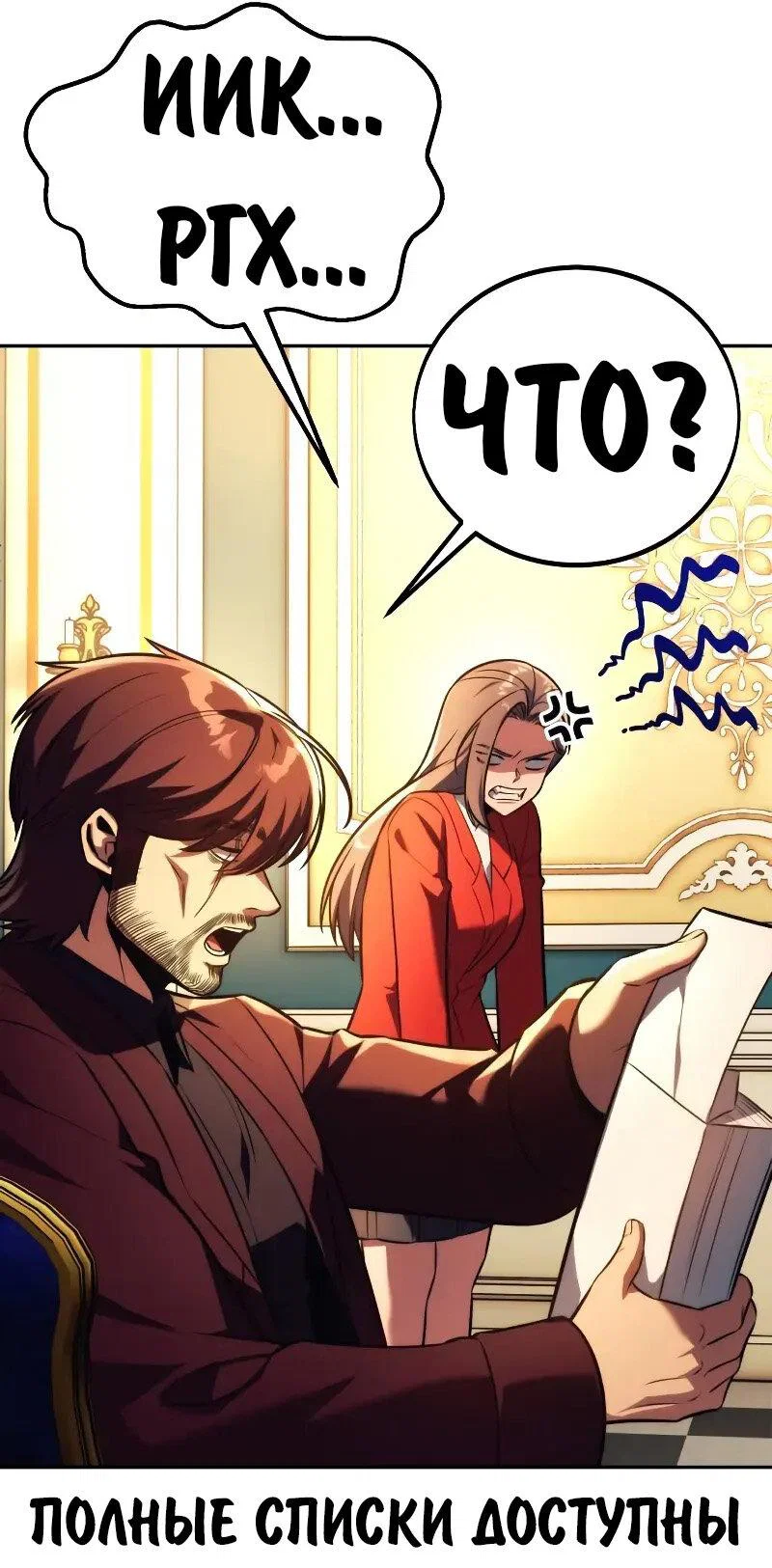 Read Как выжить в академии RU Manga Online