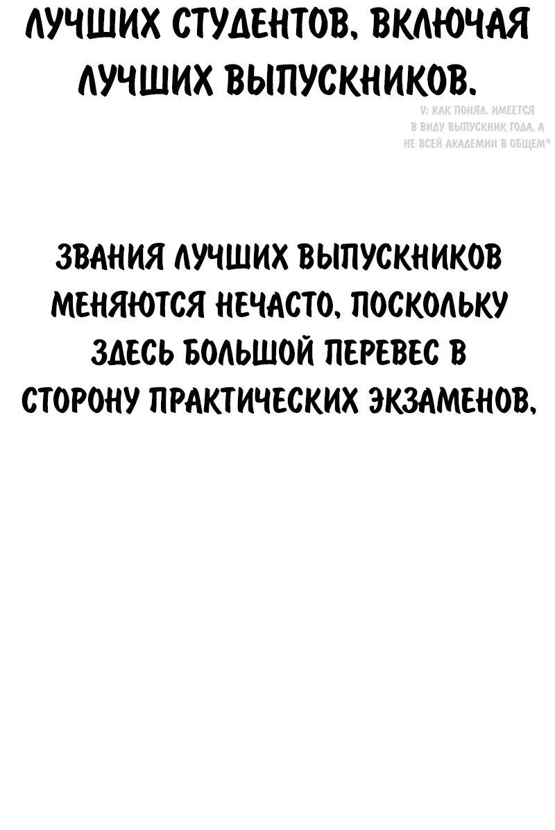Read Как выжить в академии RU Manga Online