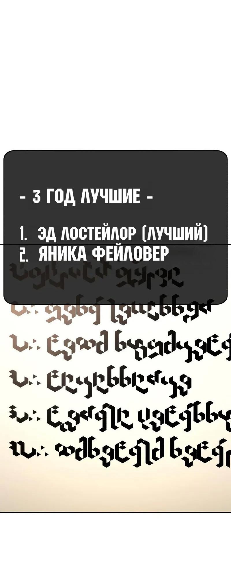 Read Как выжить в академии RU Manga Online