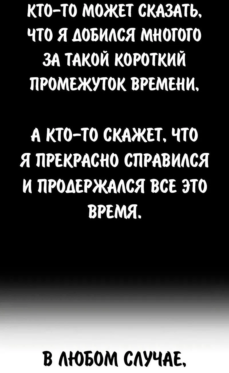 Read Как выжить в академии RU Manga Online