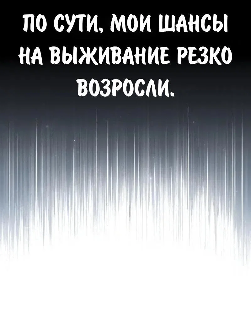 Read Как выжить в академии RU Manga Online
