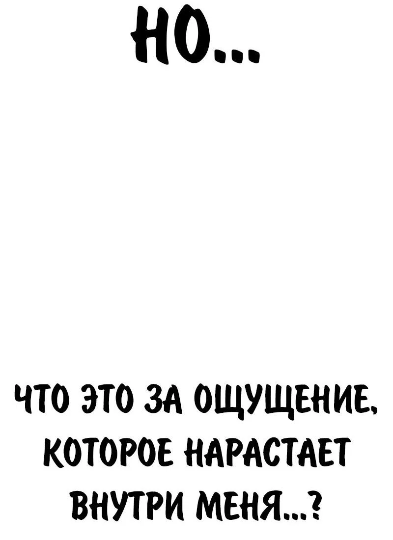 Read Как выжить в академии RU Manga Online