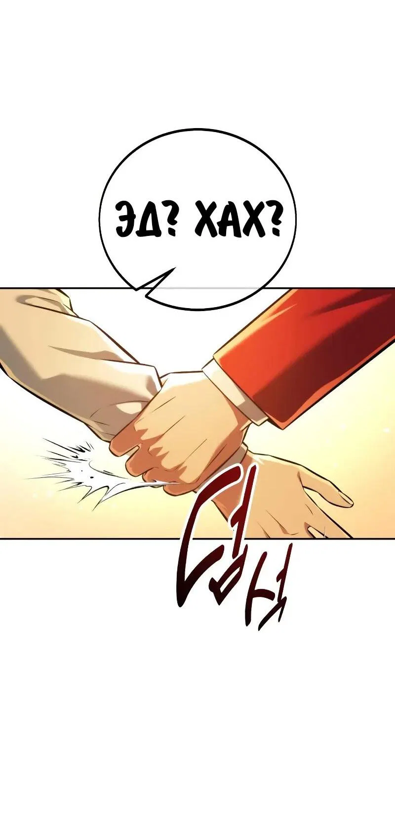 Read Как выжить в академии RU Manga Online