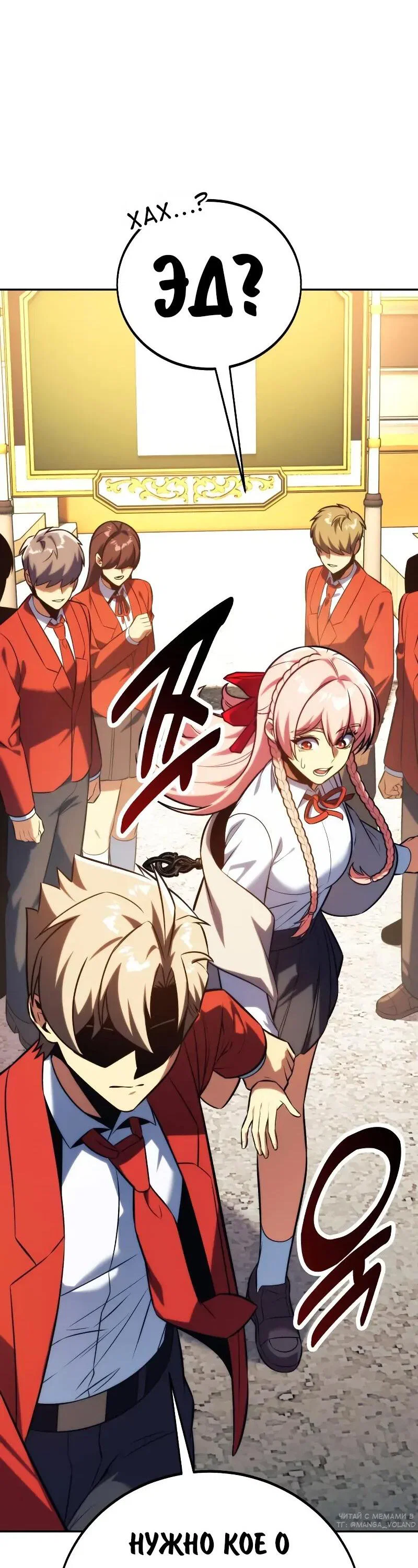 Read Как выжить в академии RU Manga Online