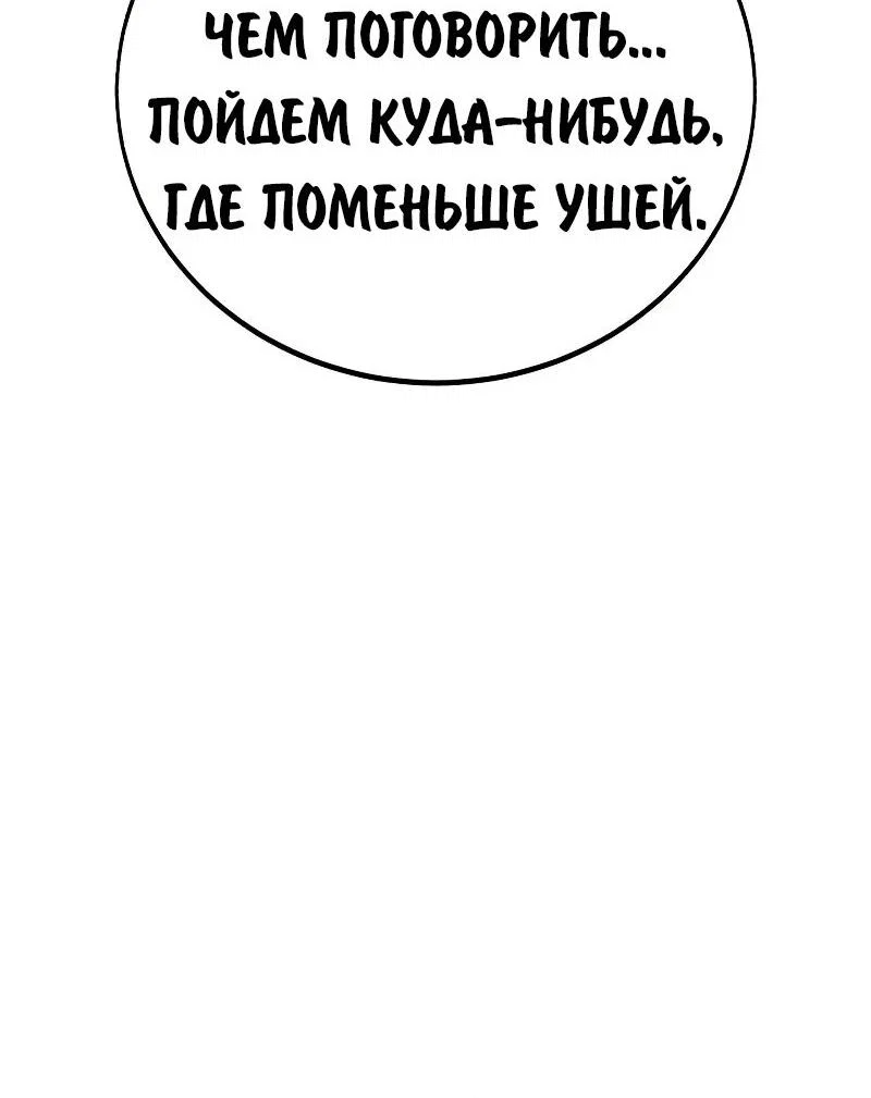 Read Как выжить в академии RU Manga Online