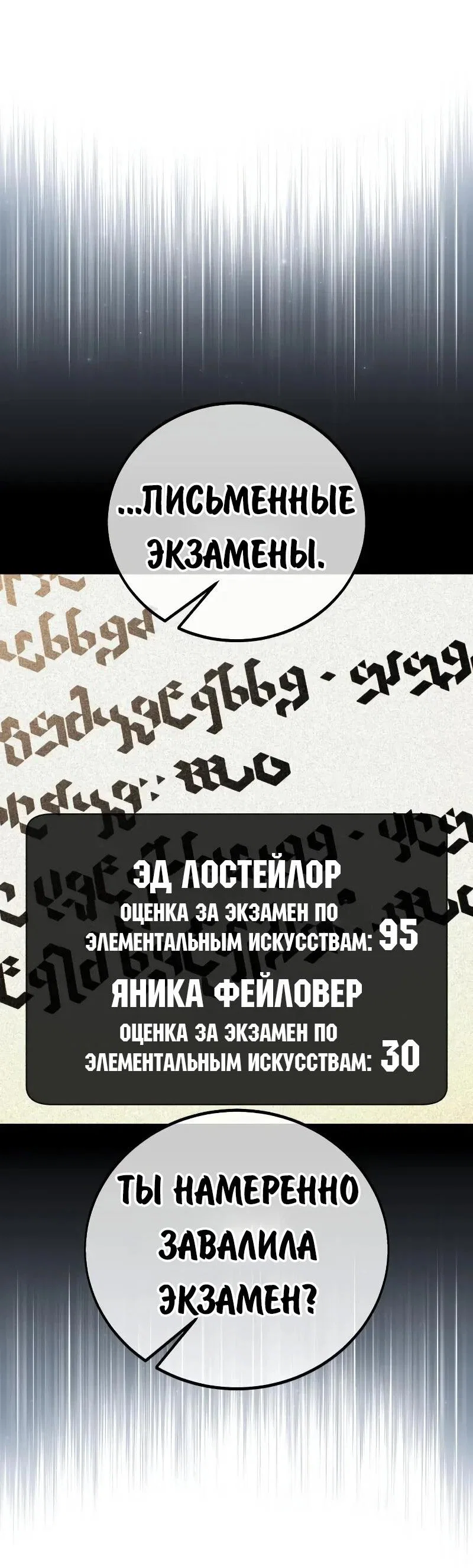 Read Как выжить в академии RU Manga Online