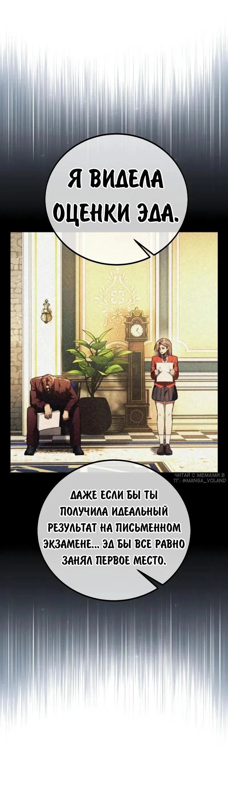 Read Как выжить в академии RU Manga Online