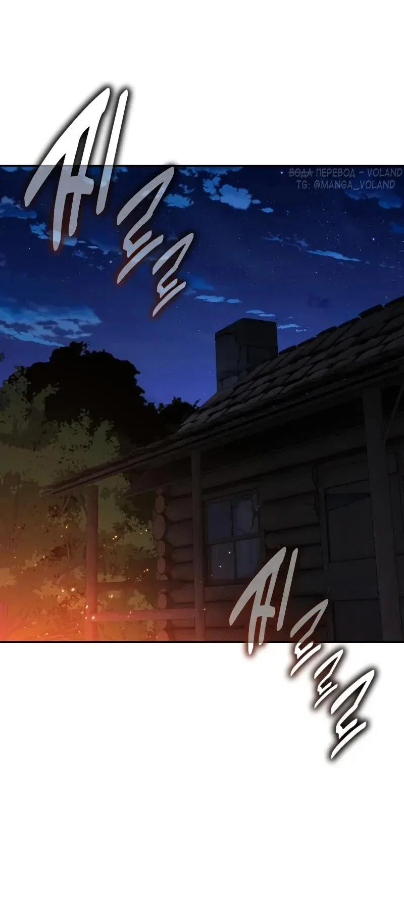 Read Как выжить в академии RU Manga Online