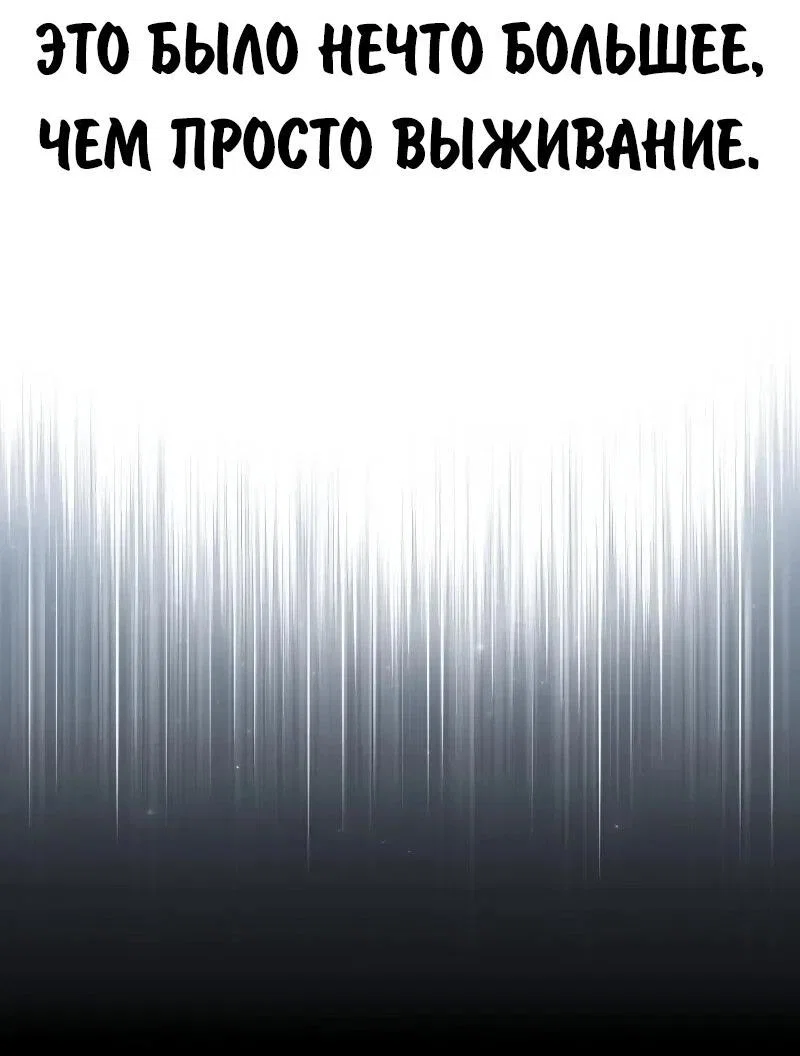 Read Как выжить в академии RU Manga Online