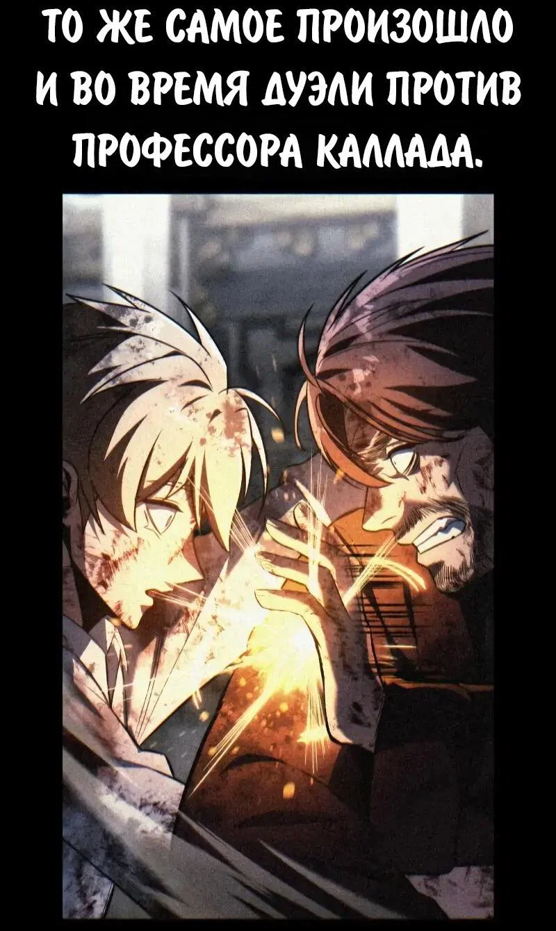 Read Как выжить в академии RU Manga Online