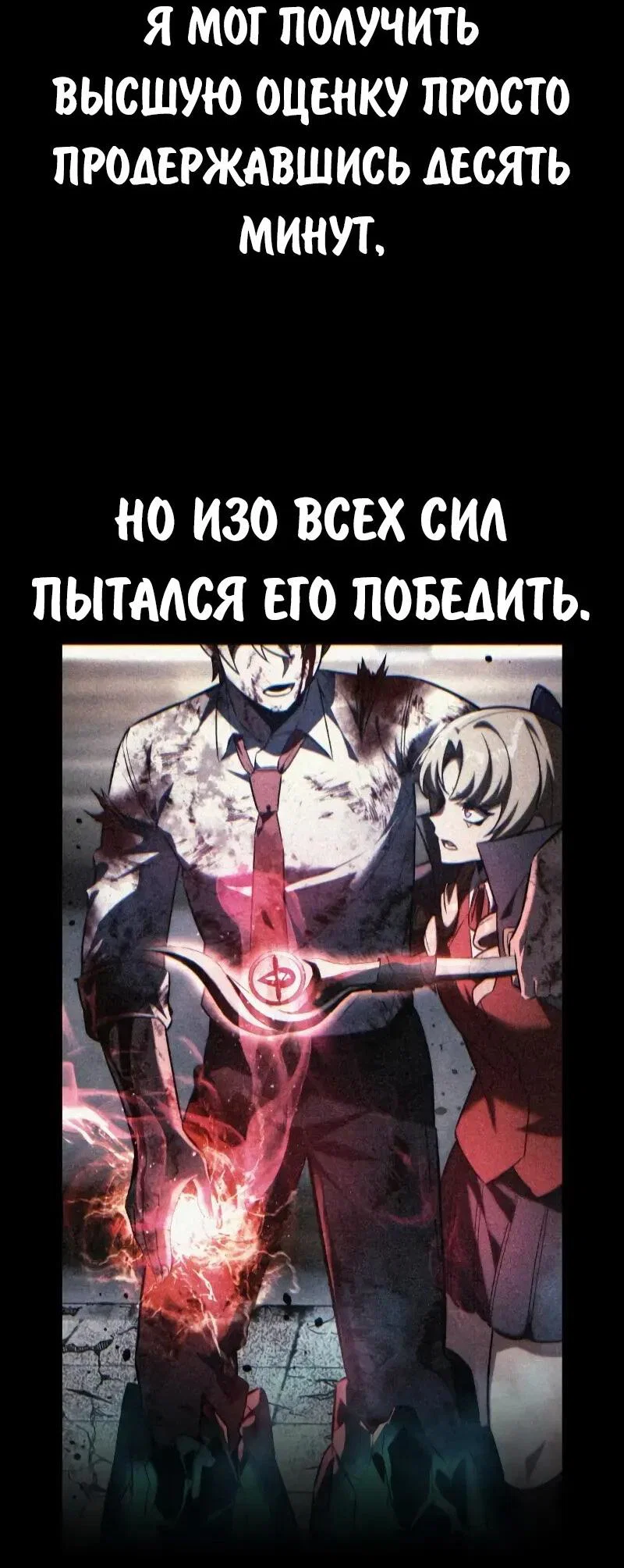 Read Как выжить в академии RU Manga Online