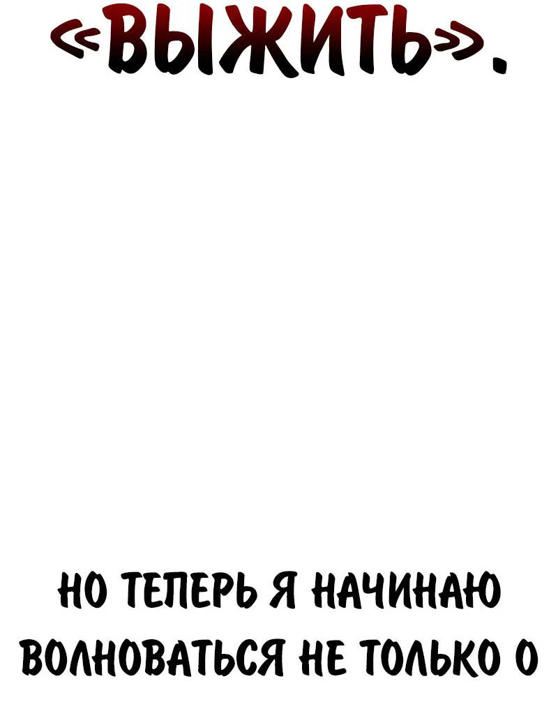 Read Как выжить в академии RU Manga Online