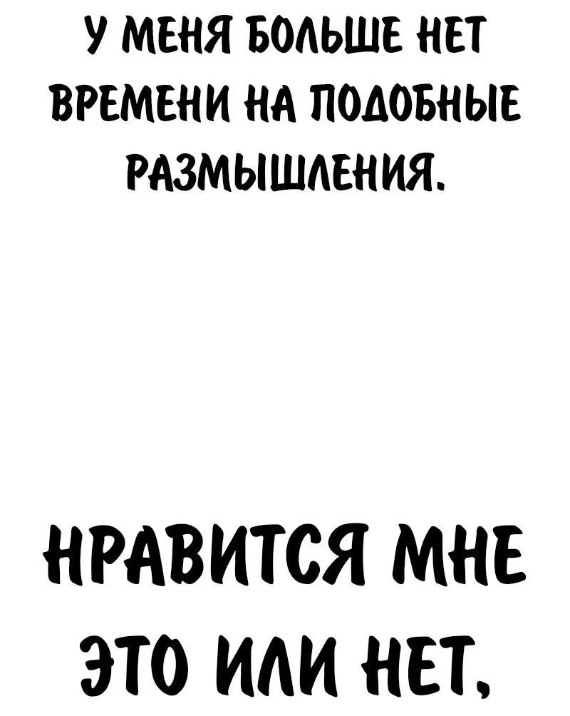 Read Как выжить в академии RU Manga Online