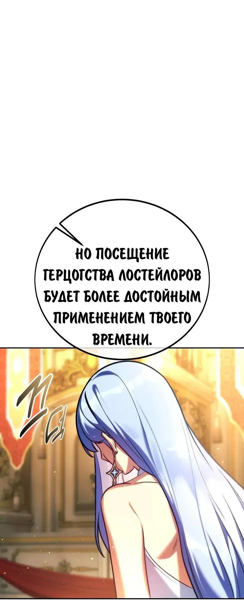 Read Как выжить в академии RU Manga Online