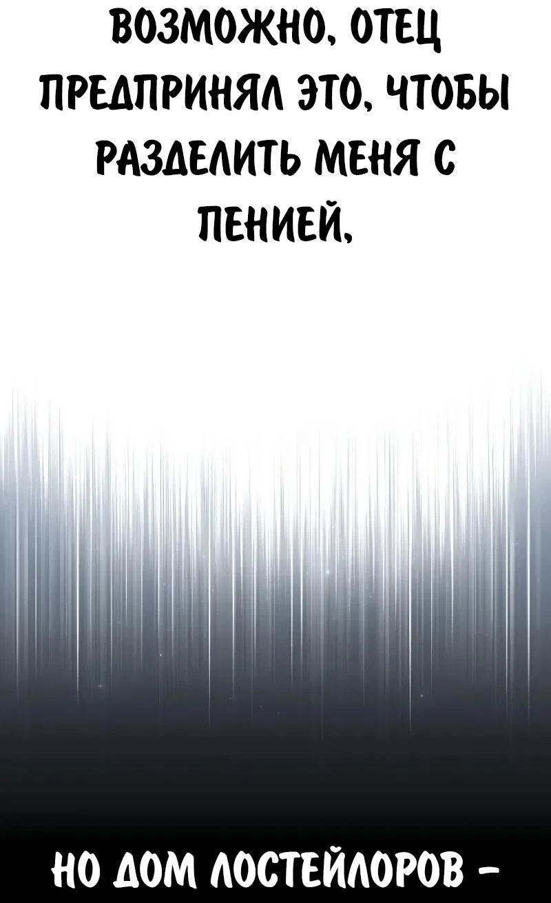 Read Как выжить в академии RU Manga Online