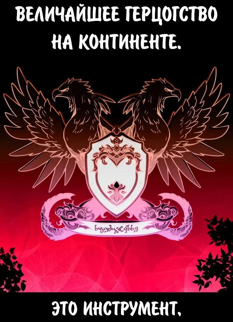 Read Как выжить в академии RU Manga Online