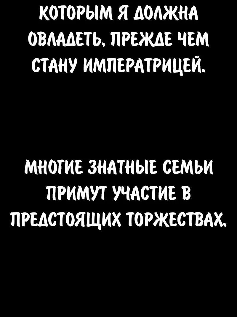 Read Как выжить в академии RU Manga Online