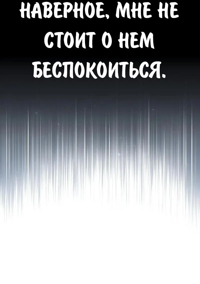 Read Как выжить в академии RU Manga Online