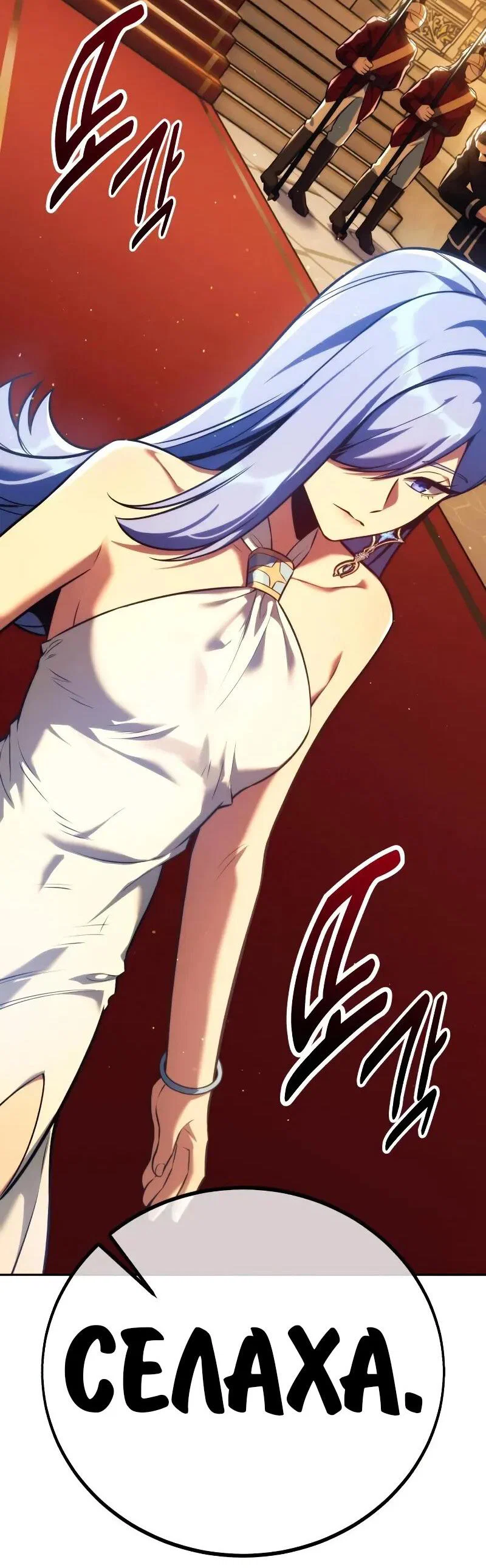 Read Как выжить в академии RU Manga Online