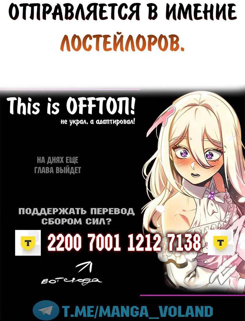 Read Как выжить в академии RU Manga Online