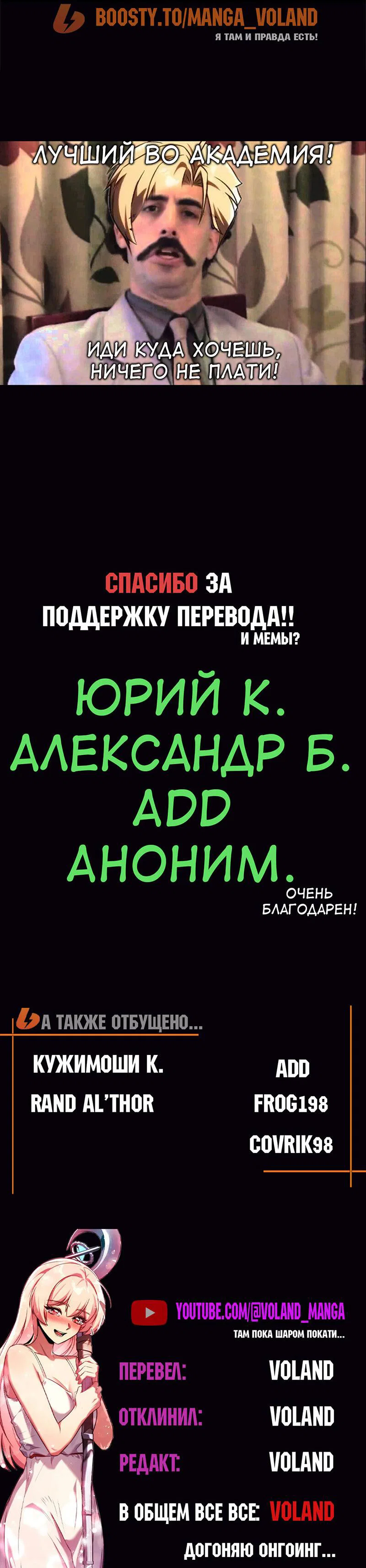 Read Как выжить в академии RU Manga Online