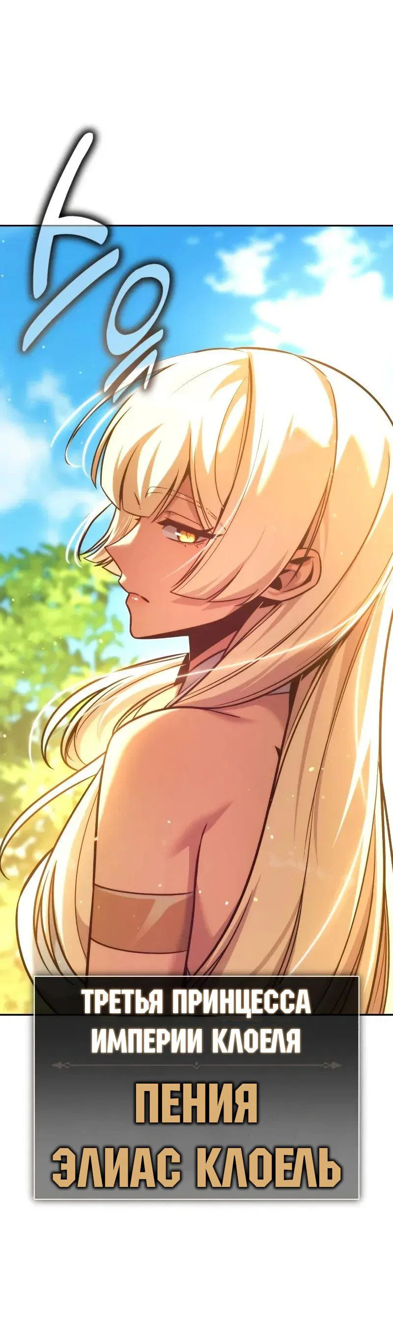 Read Как выжить в академии RU Manga Online
