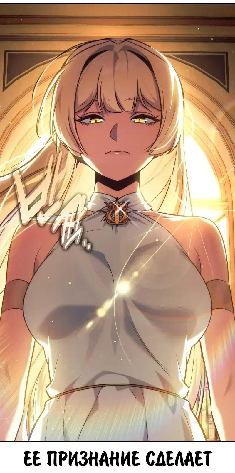 Read Как выжить в академии RU Manga Online