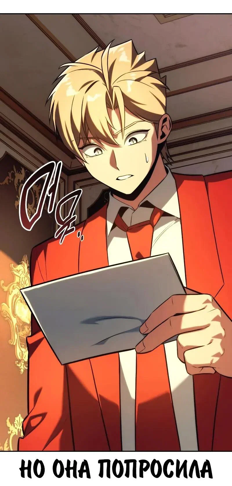 Read Как выжить в академии RU Manga Online