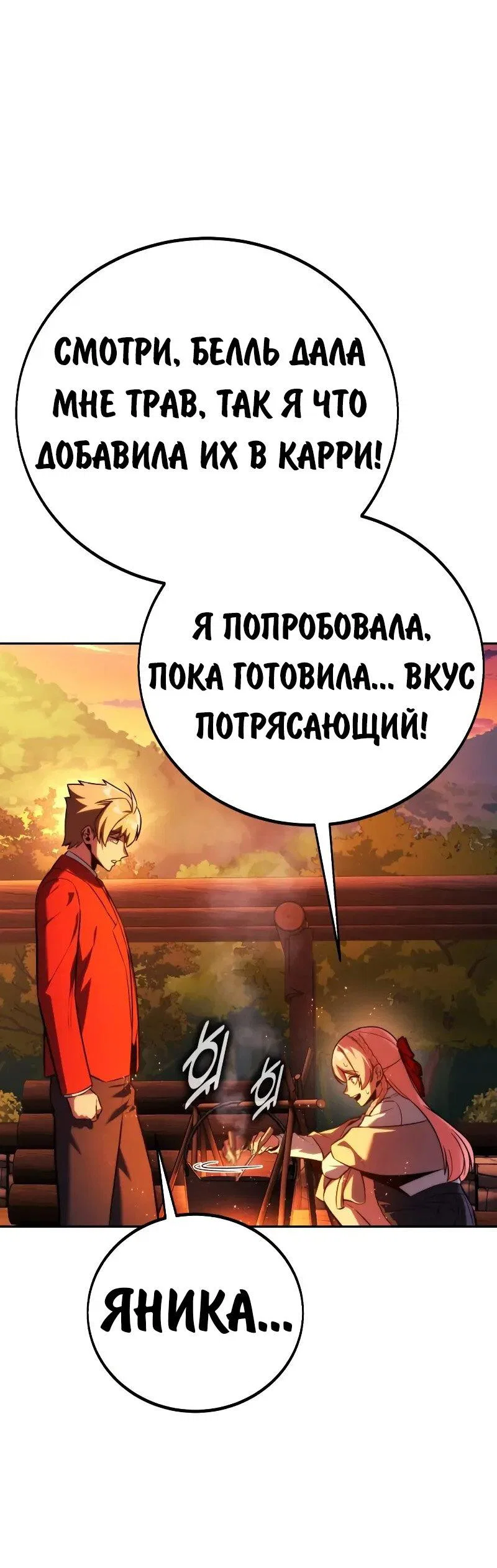Read Как выжить в академии RU Manga Online