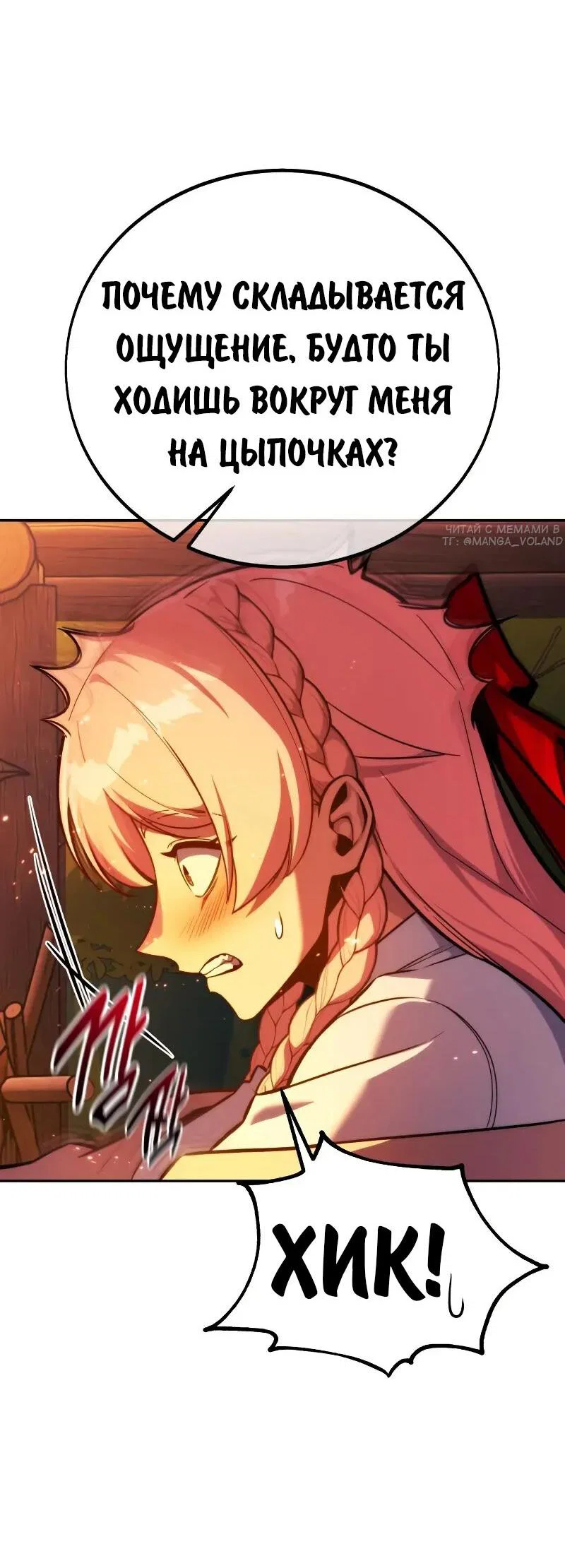 Read Как выжить в академии RU Manga Online