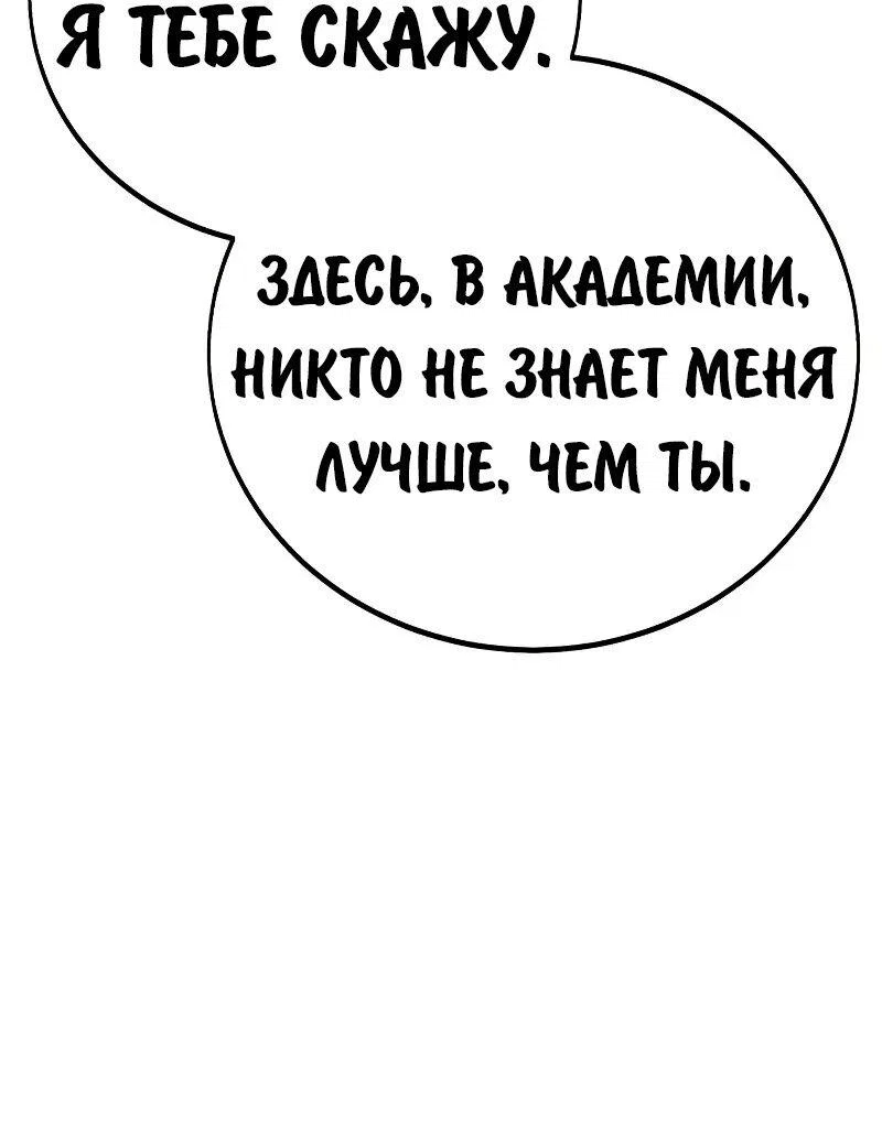 Read Как выжить в академии RU Manga Online