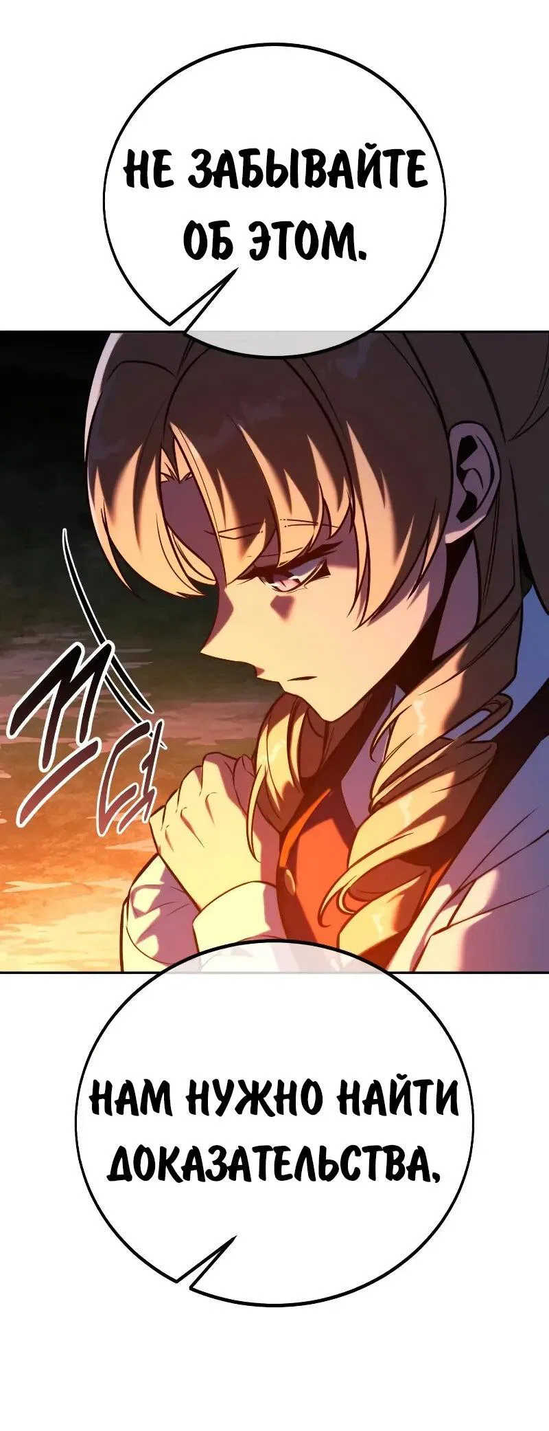 Read Как выжить в академии RU Manga Online