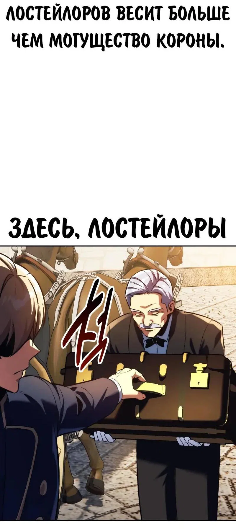 Read Как выжить в академии RU Manga Online