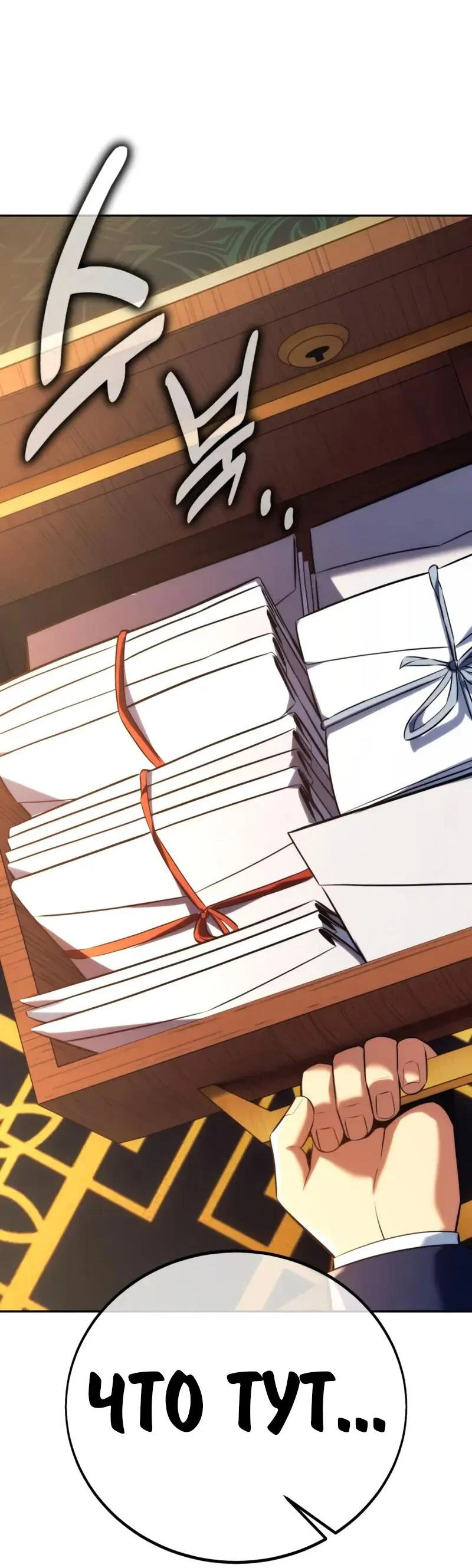 Read Как выжить в академии RU Manga Online