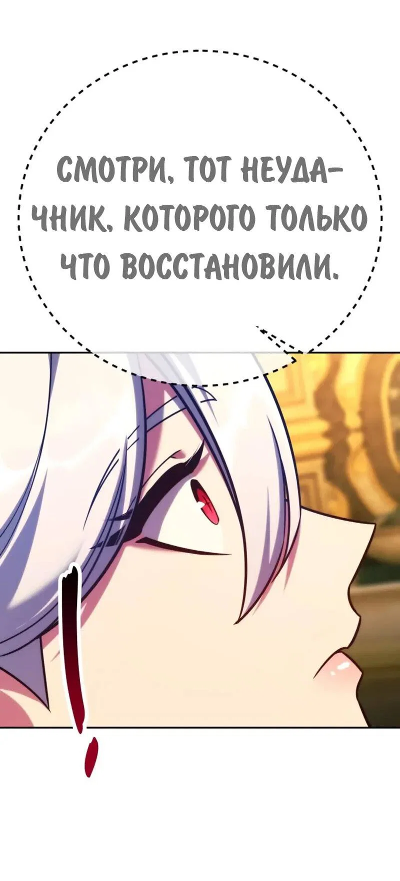 Read Как выжить в академии RU Manga Online