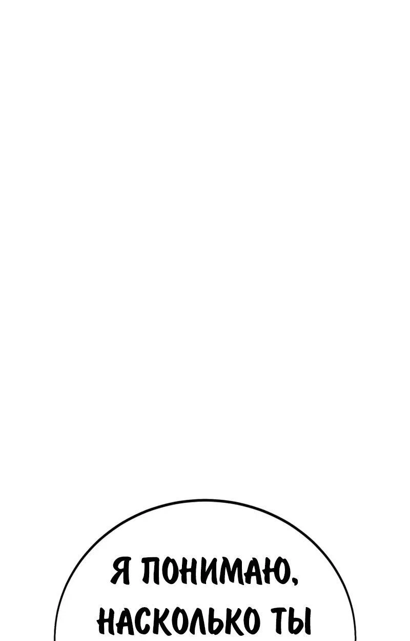Read Как выжить в академии RU Manga Online