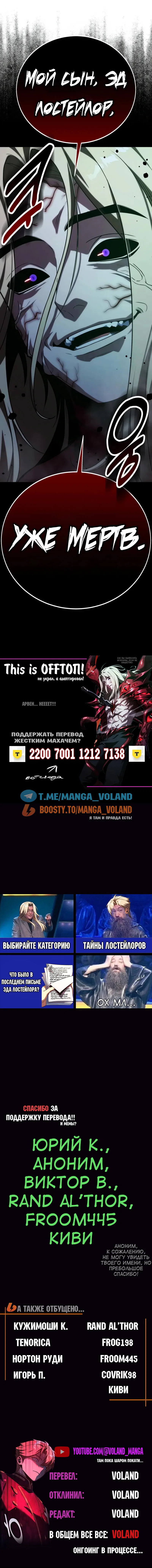 Read Как выжить в академии RU Manga Online