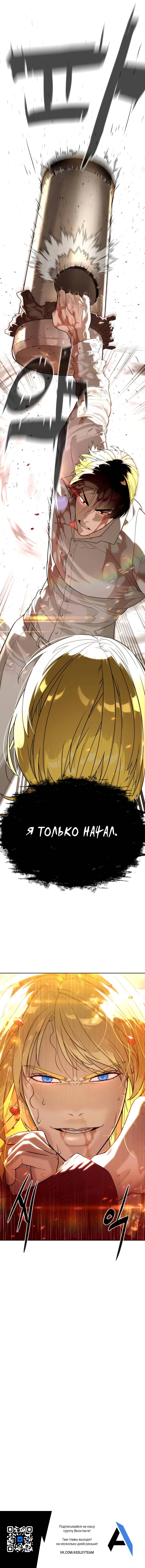 Read Киллер Педро RU Manga Online