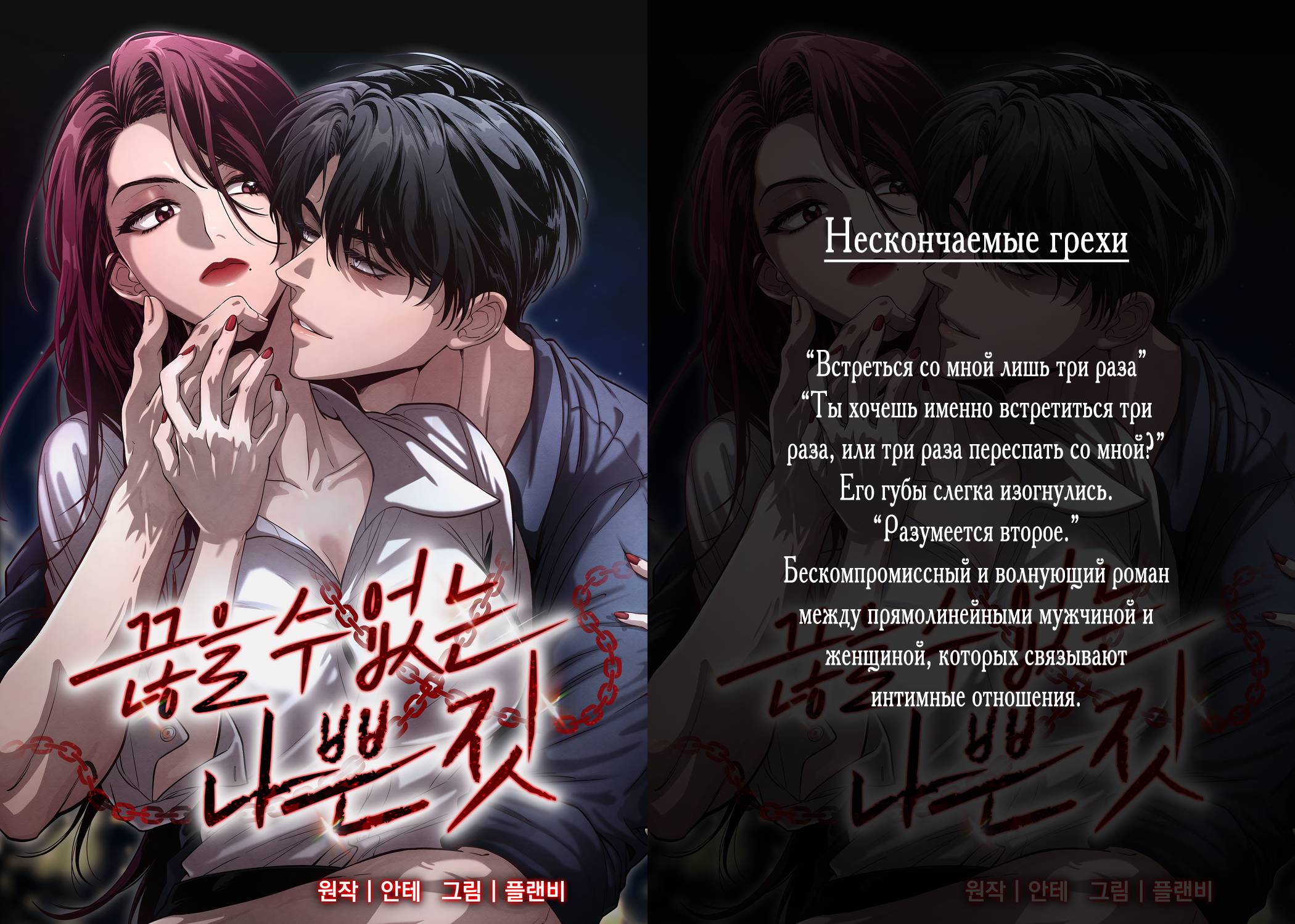 Read Киллер Педро RU Manga Online