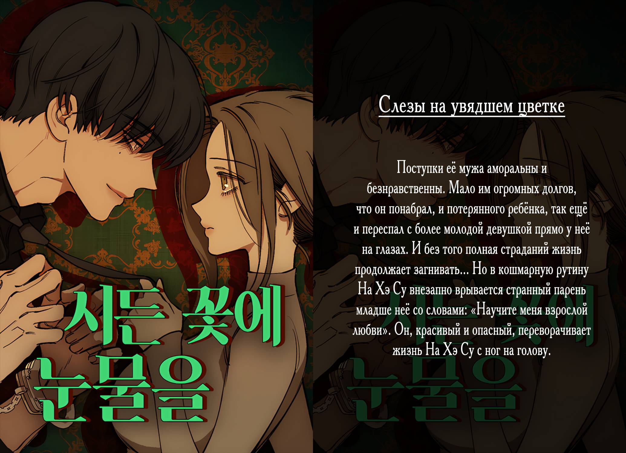 Read Киллер Педро RU Manga Online